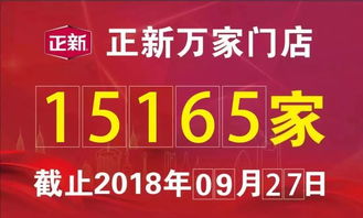 正新鸡排跨界开奶茶店，目标10万家加盟店，是风口还是泡沫？