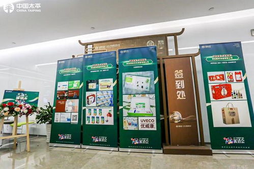 蜂拥联盟 太平人寿青岛分公司以异业联盟展销会，开启合作共赢新篇章